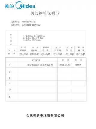 Midea美的 美的冰箱BCD-252WTQM钛金银